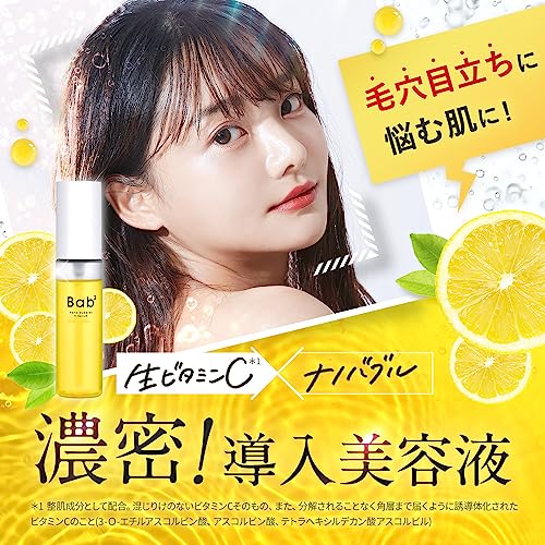 Bab2 (バブバブ) ナノバブルVセラム 55mL の商品画像 1