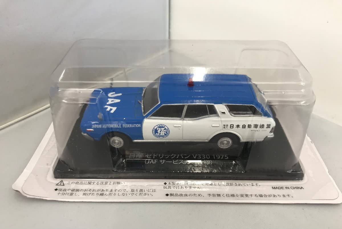 Amazon.co.jp: 未使用懐かしの商用車コレクション 日産 セドリックバン
