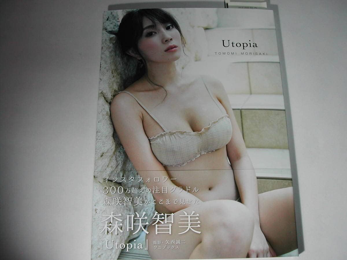 Amazon Co Jp 署名本写真集森咲智美 Utopia 初版帯付サイン Toys Games