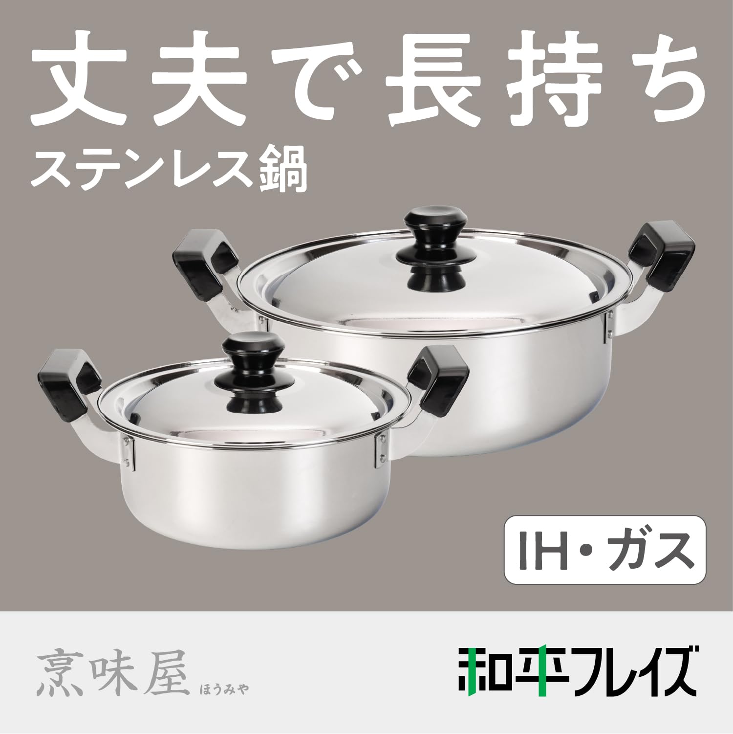 SW ステンレス 両手電磁料理鍋 33cm 【公式通販】