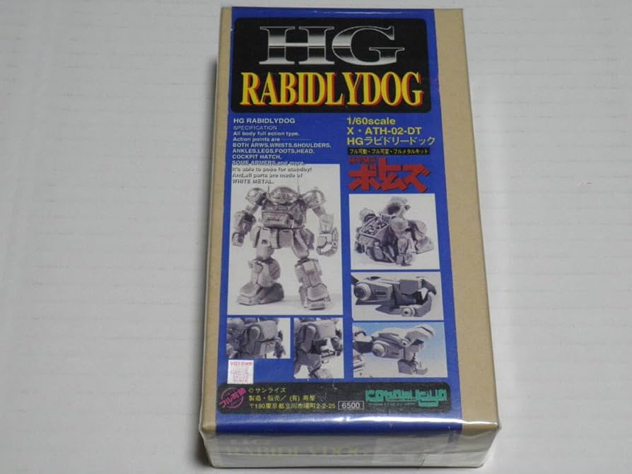 Amazon.co.jp: 装甲騎兵ボトムズ 1/60 HG ラビドリードッグ/フル