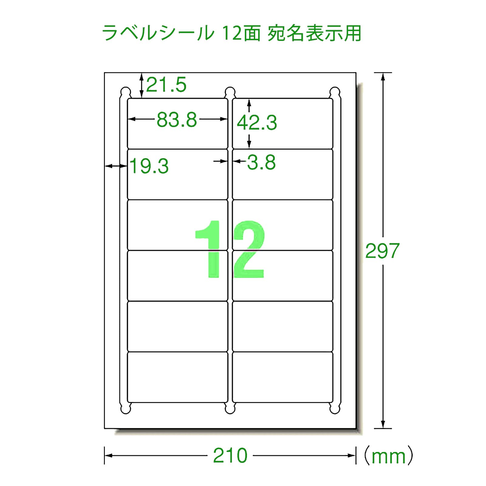 Amazon.co.jp: ラベルシール 12面付 強粘着 角丸 宛名 表示用 A4