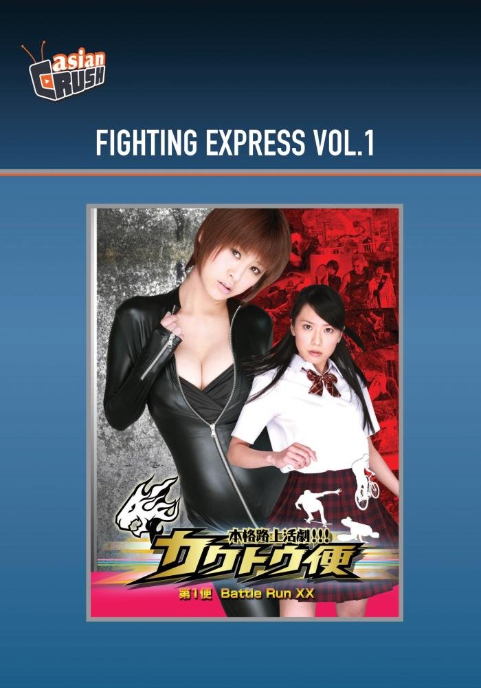 Fighting Express 1 DVD recupera el cine descatalogado de acción