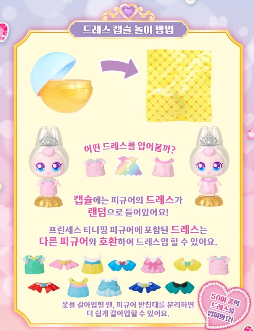 Princess Catch Teenieping Hopping Set 깡총핑 Season 6 (2026) Bonus Teenieping Bandages Gift