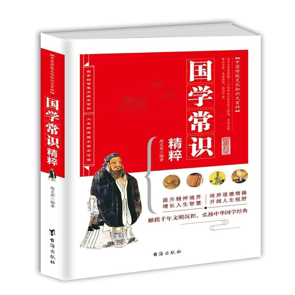 中国文化史大事典 中国文化史大事典 中国文化史大事典 - 株式会社大修館書店