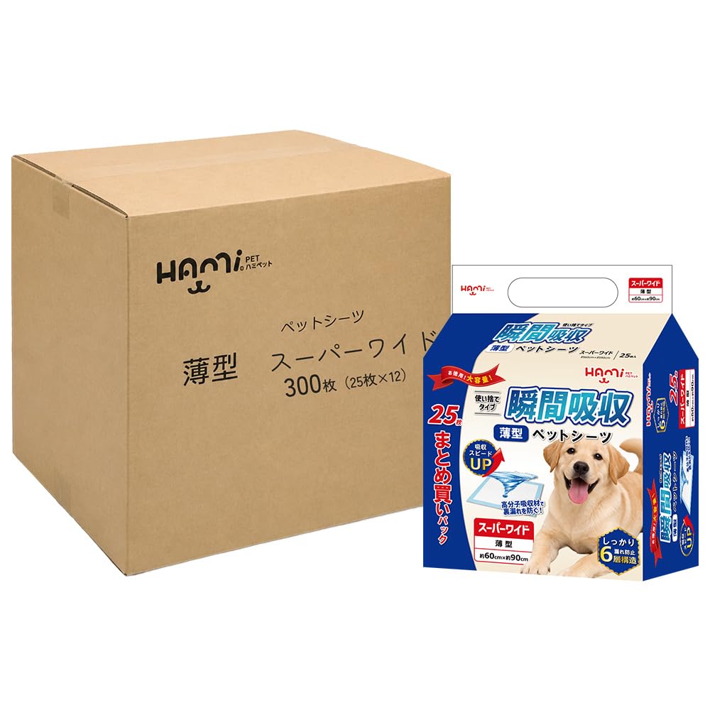 HAMI PET ペットシーツ 薄型 ワイド 400枚 (50枚x8袋) 業務用…