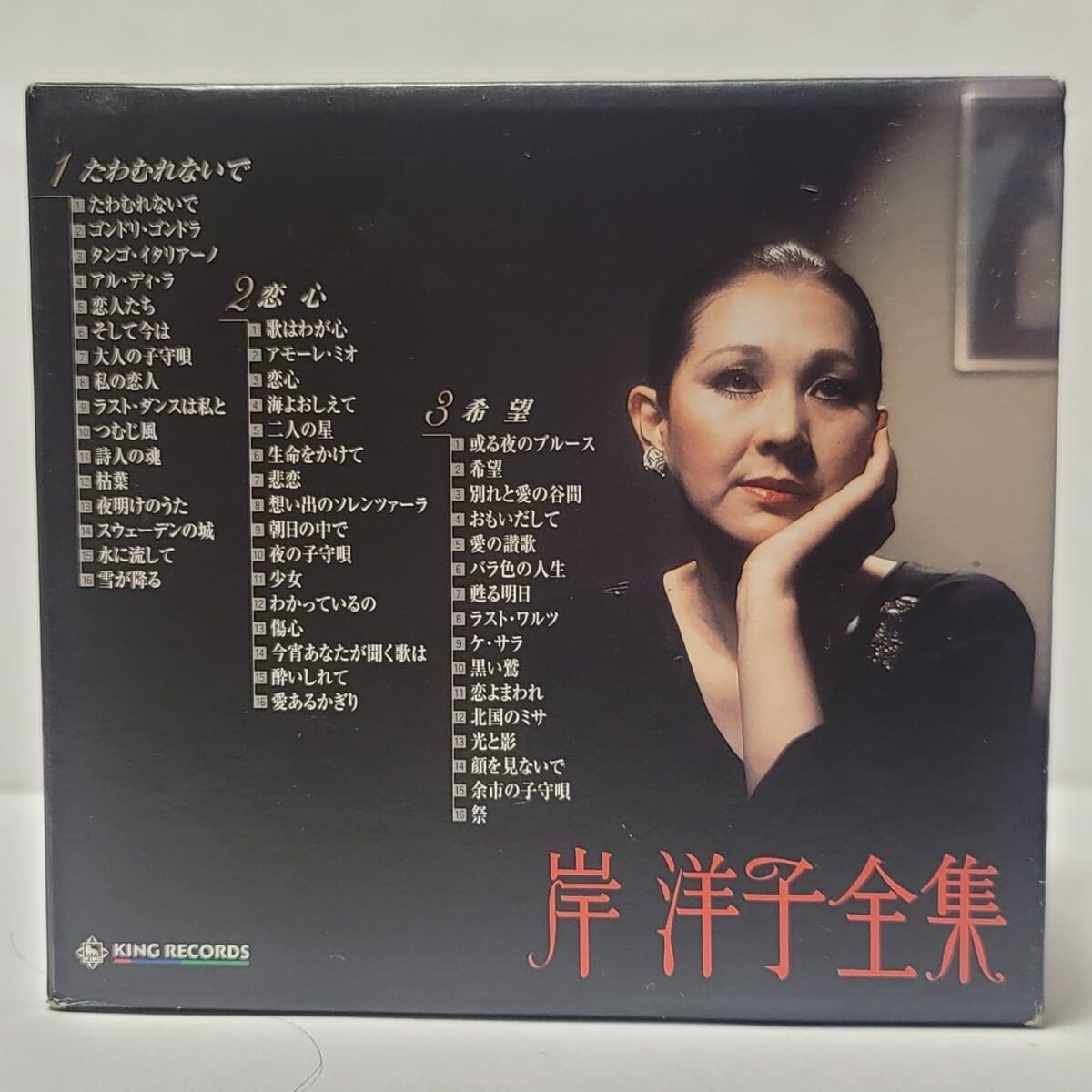 岸洋子CD6枚