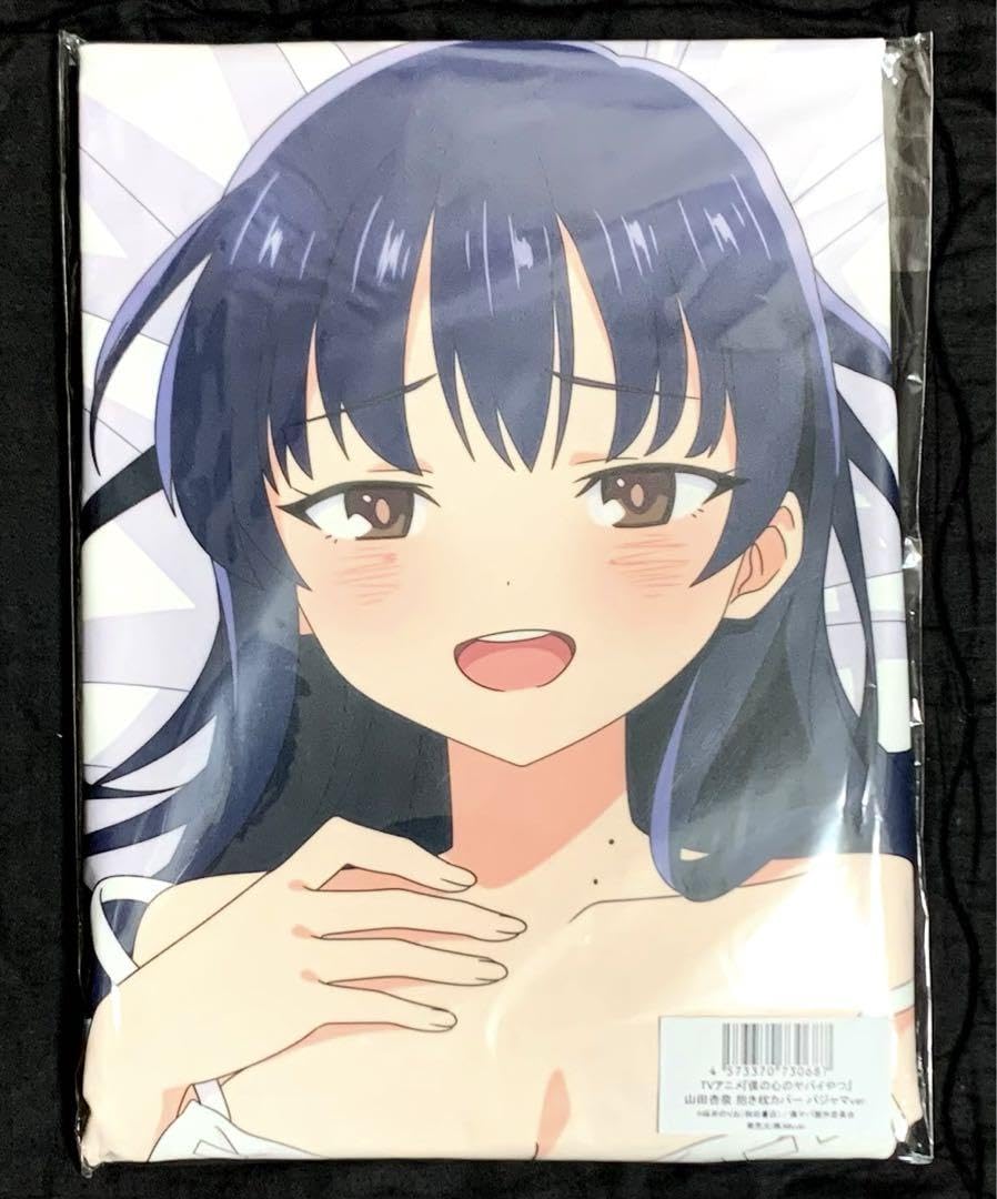 Amazon | Miyuki Mios 僕の心のヤバイやつ 山田杏奈 抱き枕カバー 