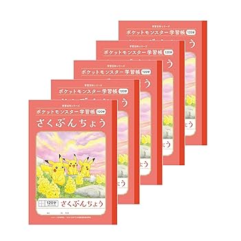 Amazon.co.jp: ショウワノート ポケットモンスター 学習帳 さく