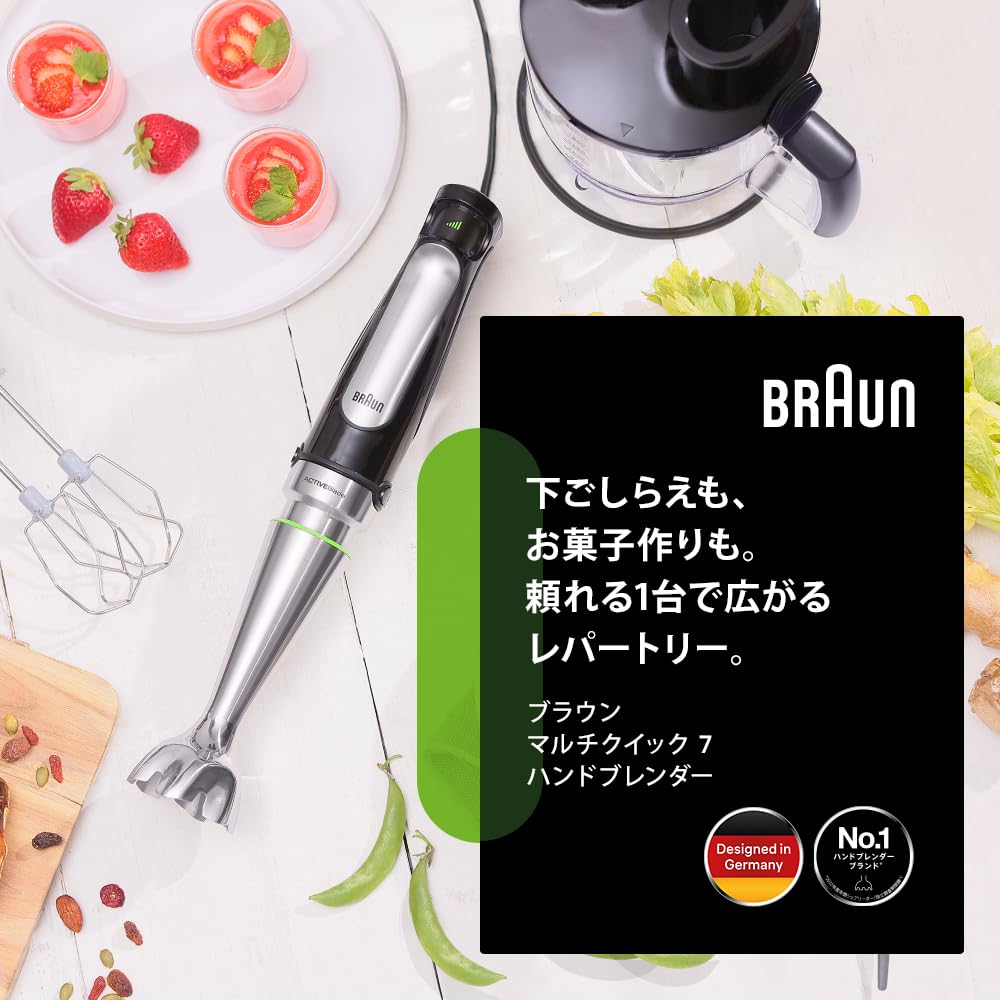 ブラウン ハンドブレンダー マルチクイック7 Amazon | ブラウン ハンドブレンダー マルチクイック7 MQ7085XBG