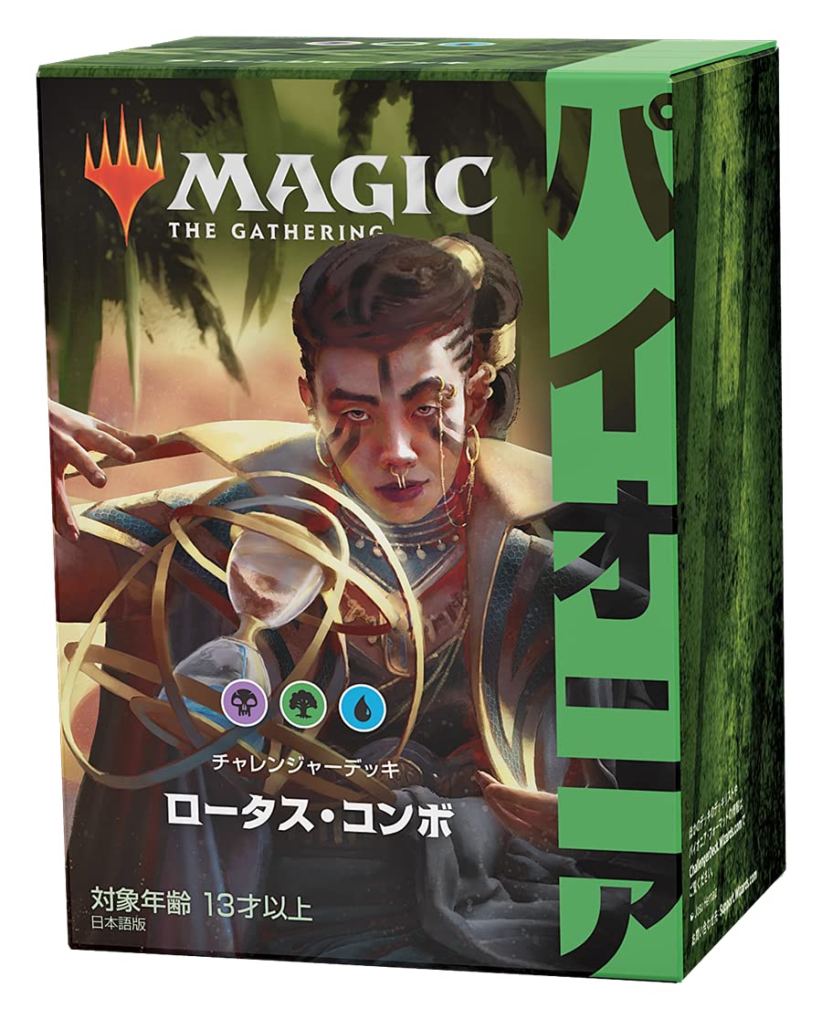 パイオニア・チャレンジャーデッキ2021日本語版 パイオニア　アゾリウス・スピリ アゾリウス・スピリット】MTG「パイオニアチャレンジャーデッキ