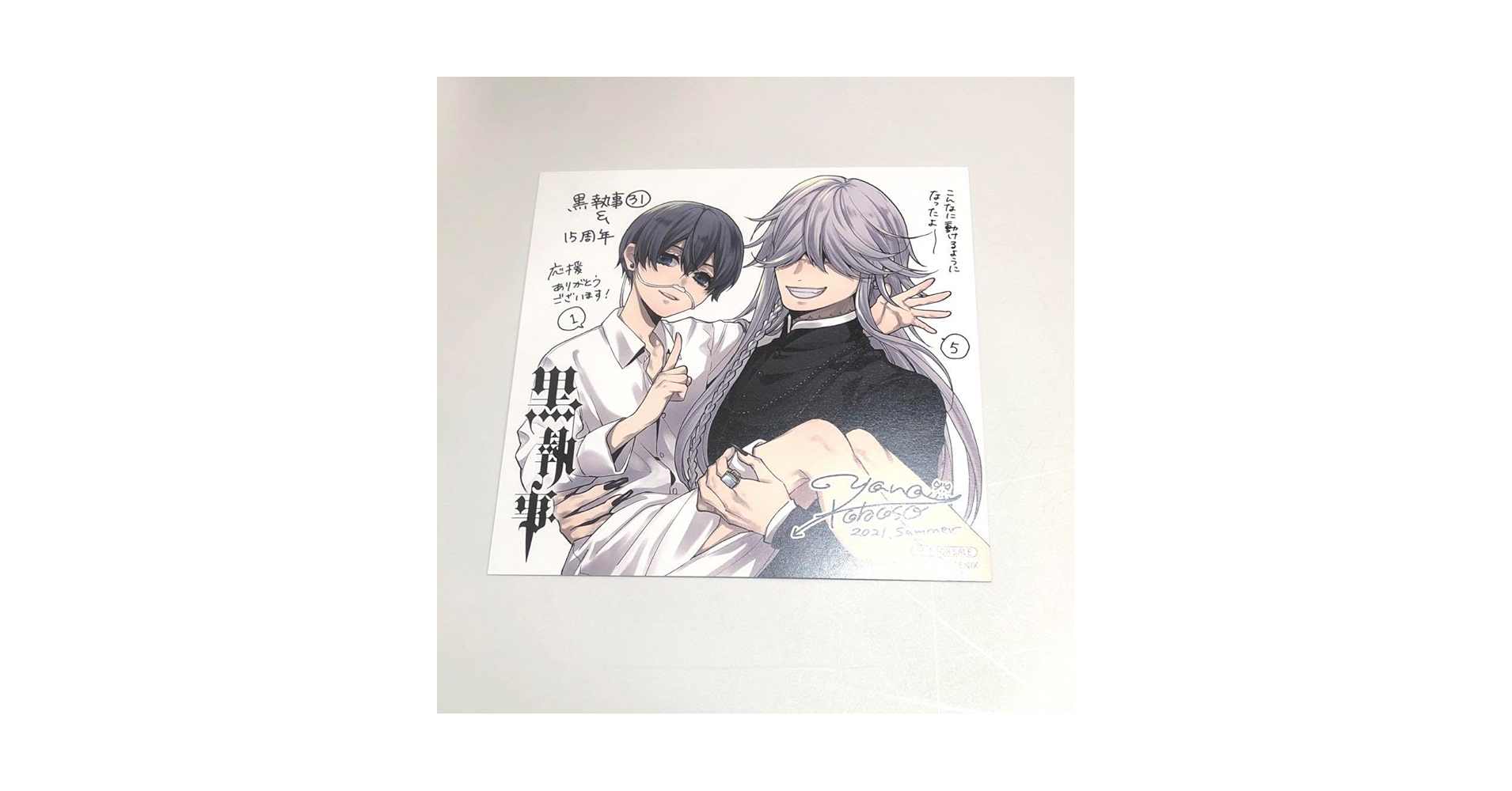 葬儀屋　黒執事　特典　缶バッジ　くじメイト　イラストカード　ポストカード　dvd Amazon.co.jp: 黒執事 アニメイト 特典 悪魔6 セバスチャン
