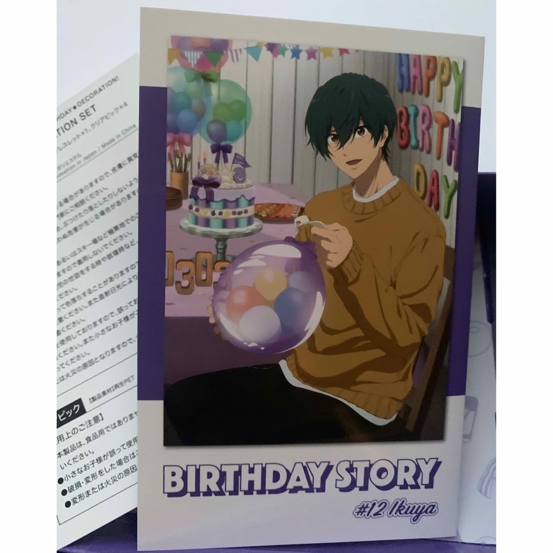 Amazon.co.jp: Free! 桐嶋郁弥 HAPPY DECORATION SET 誕生日