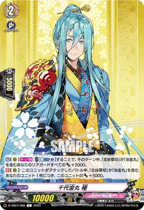 花*月様 ウルトマラン　純金カード 花*月様 ウルトマラン 純金カード 純金 1gカード 護符 勢至菩薩