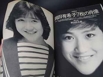 確認用Weekly Emma 1987年昭和62年 エンマ/中島みゆき 少年隊 Yahoo!オークション - Emma/エンマ 1987年1月7日号 NO.45「少年