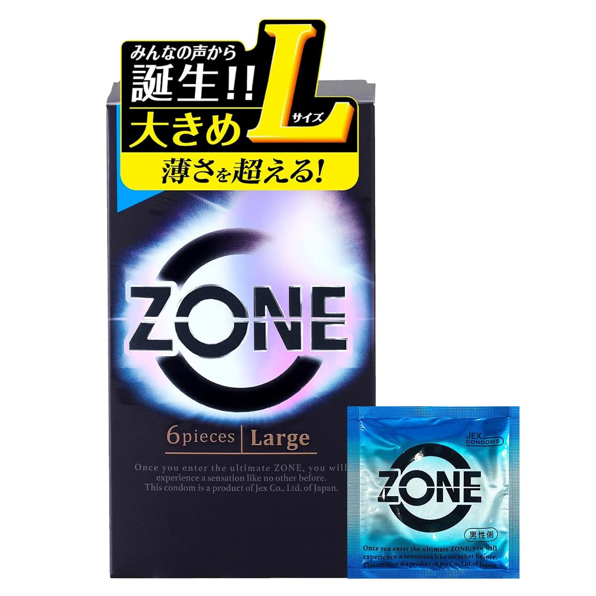 セカンドスキン Lサイズ 楽天市場】【Lサイズセット】コンドーム 0.02 オカモトゼロツー