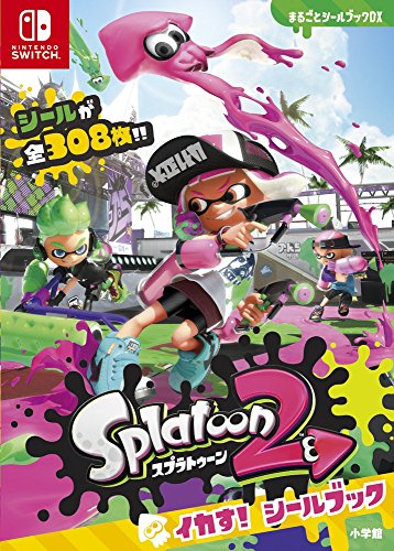 無料電子書籍 アプリ まるごとシールブックDX スプラトゥーン (2) バイ