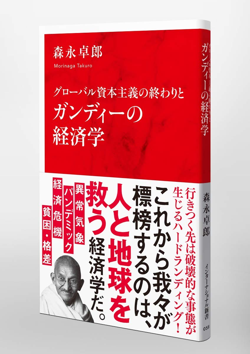 Amazon.com: 森永 卓郎: books, biography, latest update