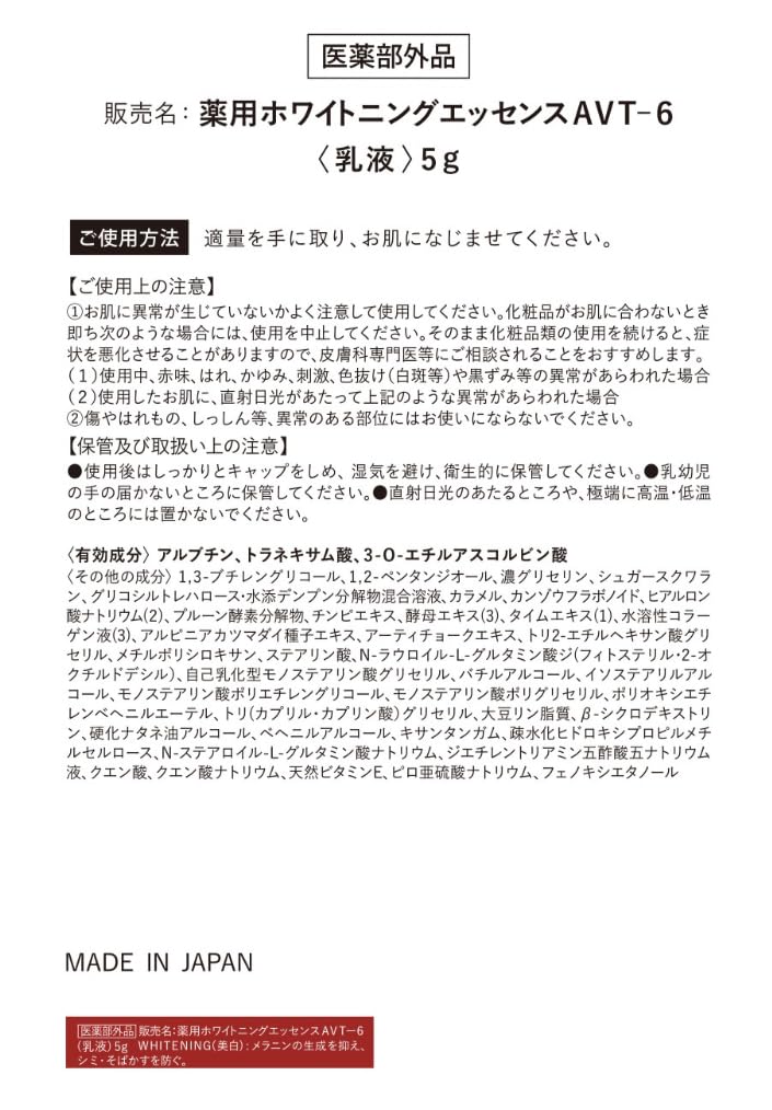 Amazon | 花蔵 Hanakura ホワイトニング バブルローション, 化粧水