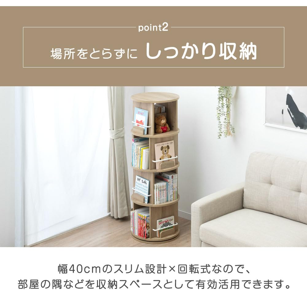 Amazon.co.jp: タンスのゲン 絵本ラック 回転式 3段 スリム 木製 回転