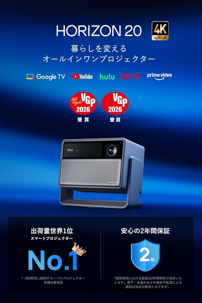 Amazon.co.jp: XGIMI HORIZON 20 Standard Kit プロジェクター 4K 3色