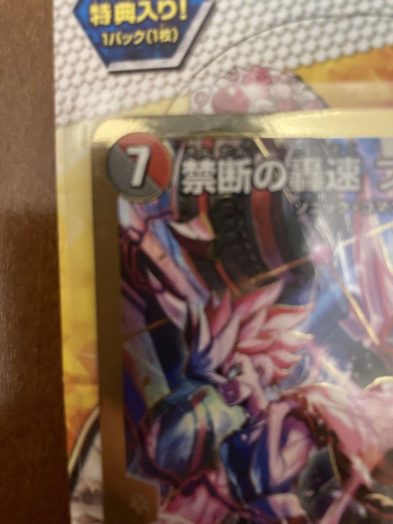 禁断の轟速 ブラックゾーン ヒーローレア シークレット 4枚セット 禁断の轟速 ブラックゾーン ヒーローレア 赤城山バサラ 4枚