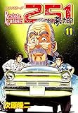 レストアガレージ251　１１巻 (ゼノンコミックス)