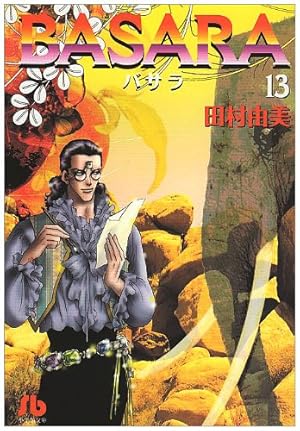 希少　下敷き　BASARA　田村由美　美品　B5　漫画　コミック　揚羽 希少 下敷き BASARA 田村由美 美品 B5 漫画 コミック 揚羽