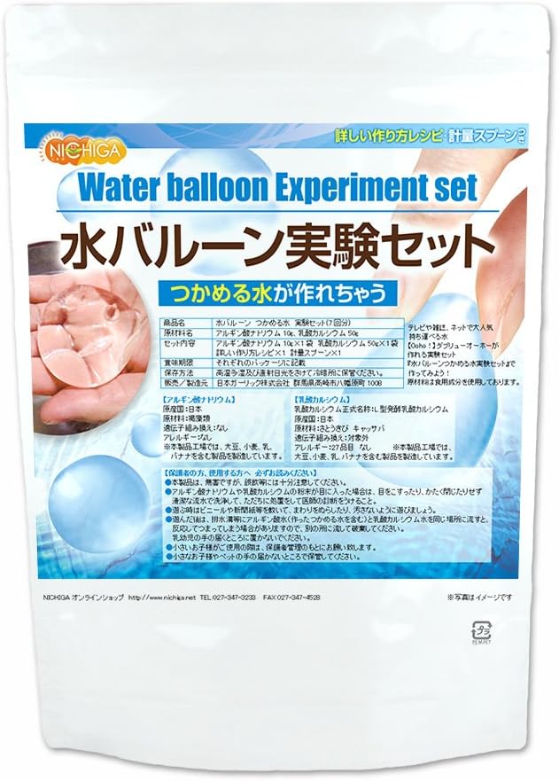 商店 つかめる水 実験 セット 約7回分 水バルーン アルギン酸ナトリウム10ｇ 乳酸カルシウム50ｇ 国内製造原料使用 Ooho 自由研究 04 Nichiga ニチガ Annros It