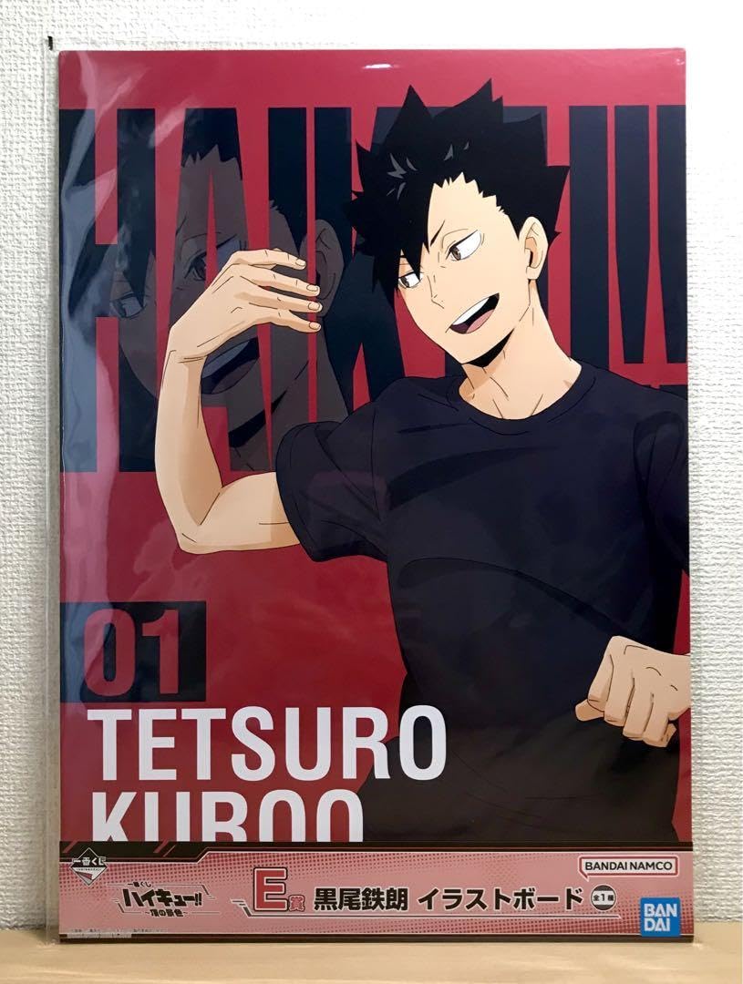 Amazon.co.jp: 一番くじ ハイキュー 黒尾鉄朗 イ ボード : おもちゃ 