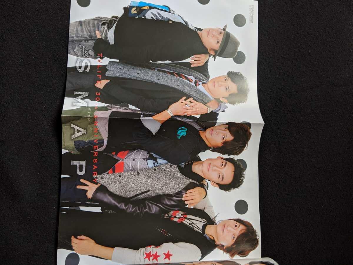 Amazon.co.jp: テレビライフプレミアム SMAP 中居正広 木村拓哉 香取 