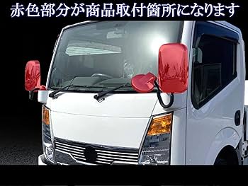 Amazon | BRIGHTZ いすゞ エルフ100 メッキドアミラーカバー