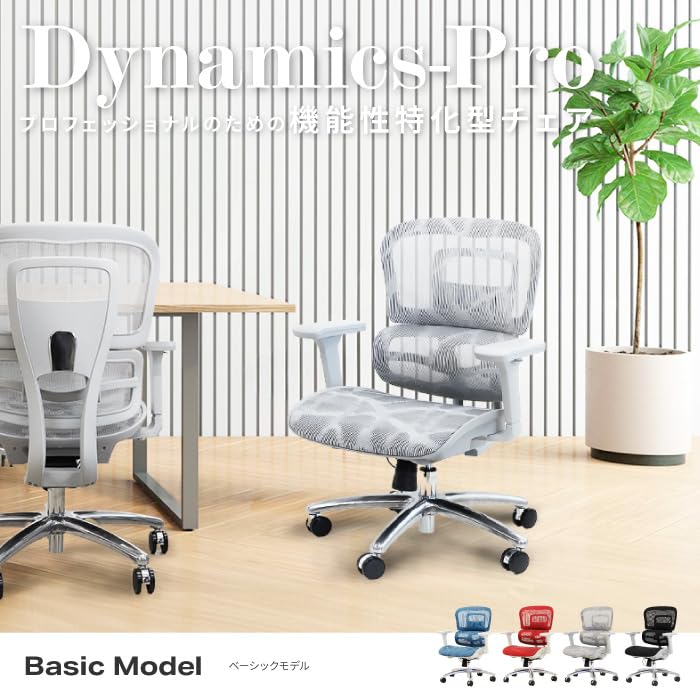 Amazon.co.jp: LOOKIT オフィスチェア ダイナミクスPro 肘付き 