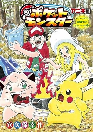 Amazon.co.jp: ポケットモンスターHG・SS（1） (てんとう虫