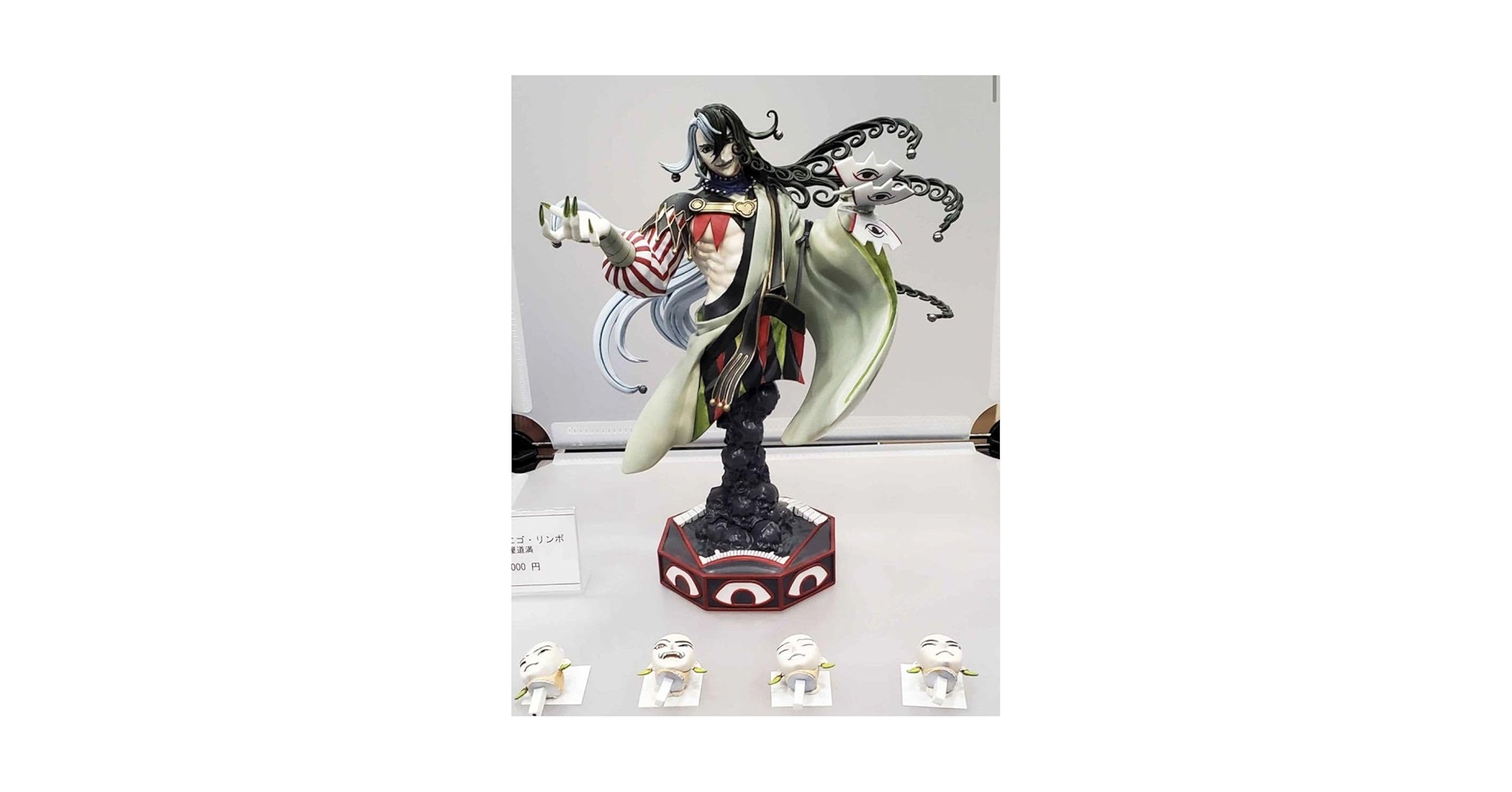 Amazon.co.jp: 覇車 モトッチ アルターエゴ リンボ 蘆屋道満 FGO