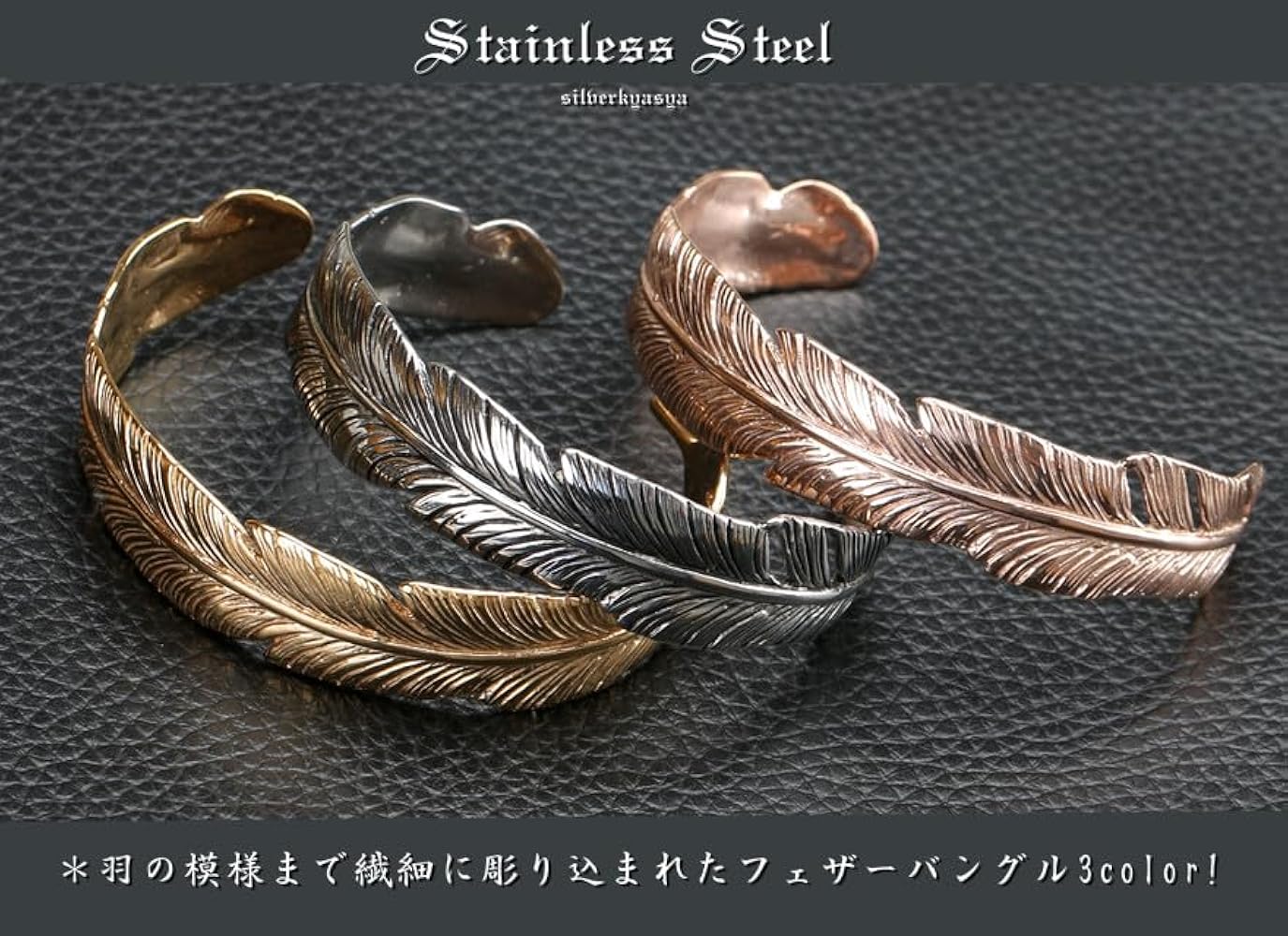 Amazon | 「silverKYASYA」ステンレス素材 フェザーバングル ゴールド