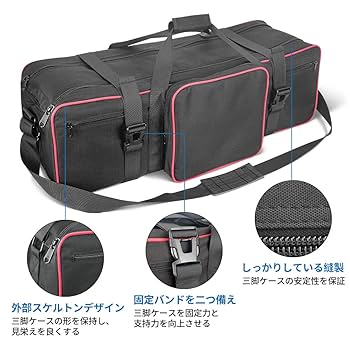 Amazon | Hemmotop 三脚ケース 77x25x25cm ライトスタンド収納