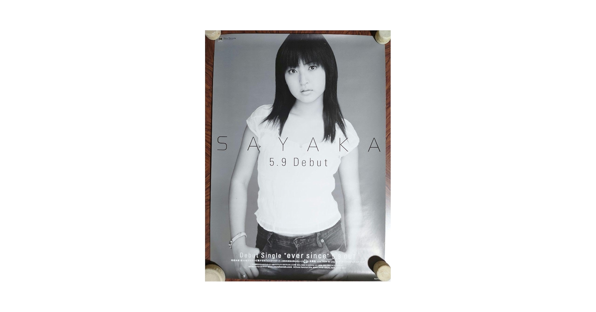 Amazon.co.jp: 貴重 レア 神田沙也加 SAYAKA ever since 販促用