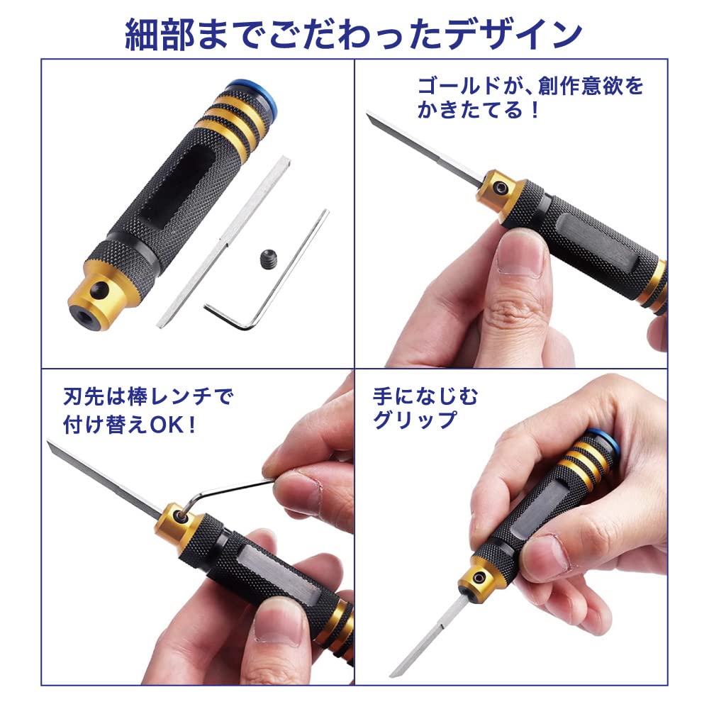 Amazon | fieldlabo ガンプラ用 スジボリ タガネ 工具セット加工のし