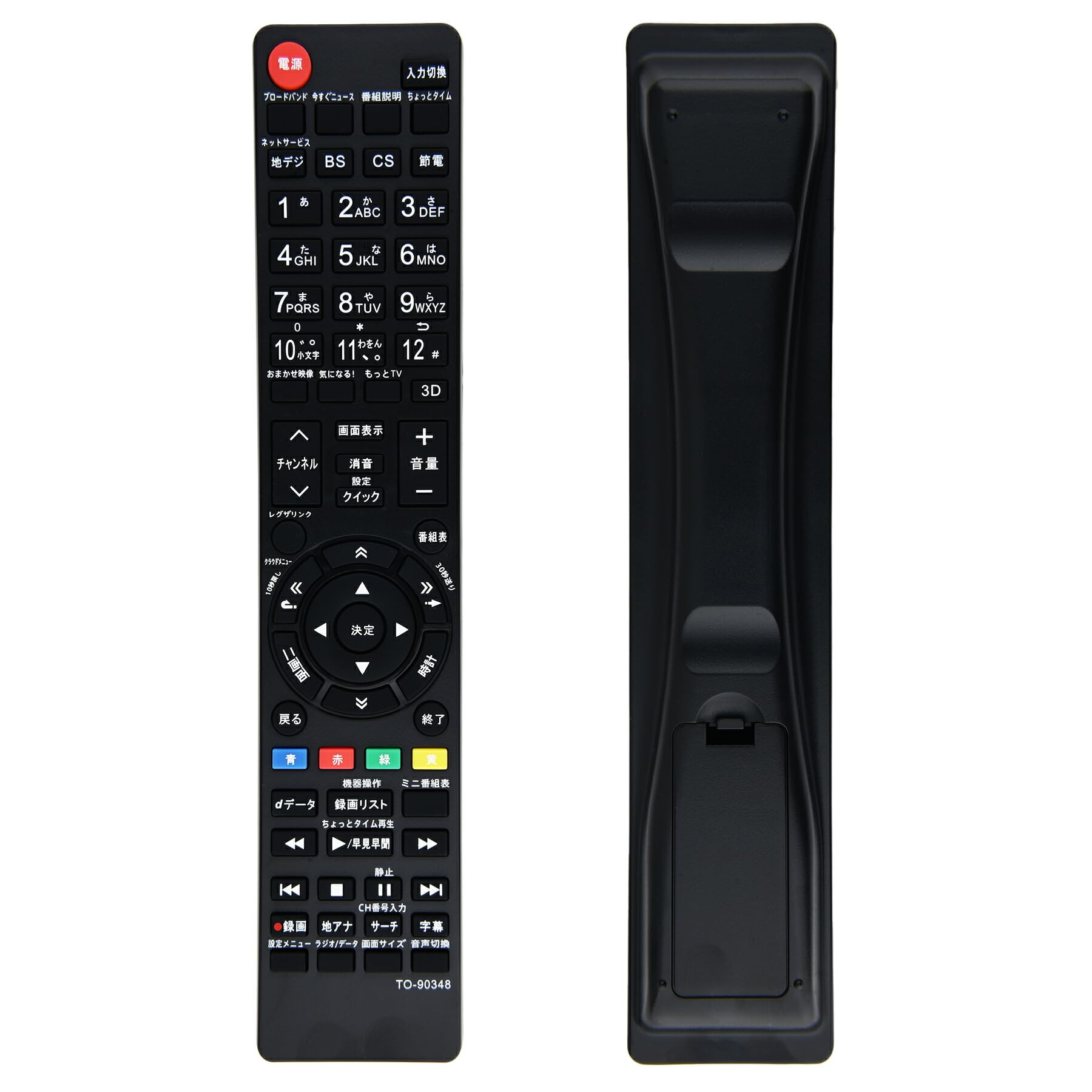 Amazon | BabbleCom テレビ リモコン TO-90348 東芝 レグザ対応 多機種
