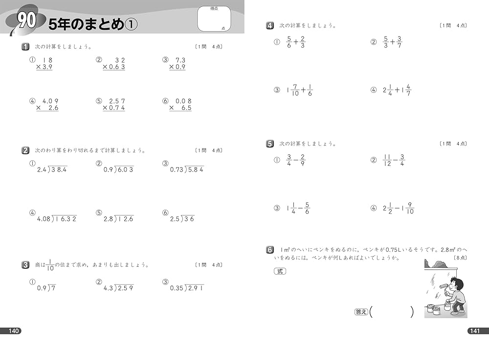 メカ地元様 小学5年生 文章題にぐーんと強くなる　算数 小学5年生 文章題にぐーんと強くなる – くもん出版