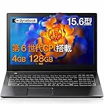 【中古整備済品PC】東芝 Dynabook B65 ノートパソコン/第7世代Celeron 3855U搭載 / Windows11 / 15.6型ワイド / 日本語配列キーボード付き/無線LAN・Bluetooth対応/DVDドライブ/Office 2019付属 (B65 3855U 4GBメモリ SSD128GB)