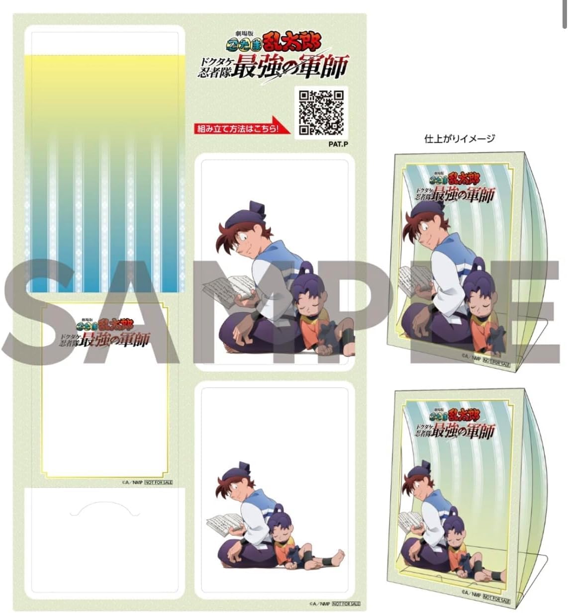 忍たま乱太郎 最強の軍師 BluRay 特典 まとめ売り アクスタ 特典】BD 劇場版 忍たま乱太郎 ドクタケ忍者隊最強の軍師 豪華版