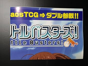 リトルガーデン             販促非売品ポスター Amazon.co.jp: B2 販促ポスター ヴァイス/ChaosTCG リトル
