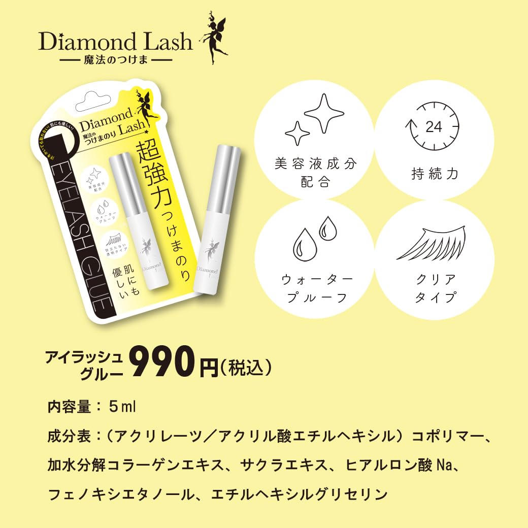 つけま用グルー♡ Amazon.co.jp: つけまつげ用のり まつげエクステ専用 ダブルブラシのり