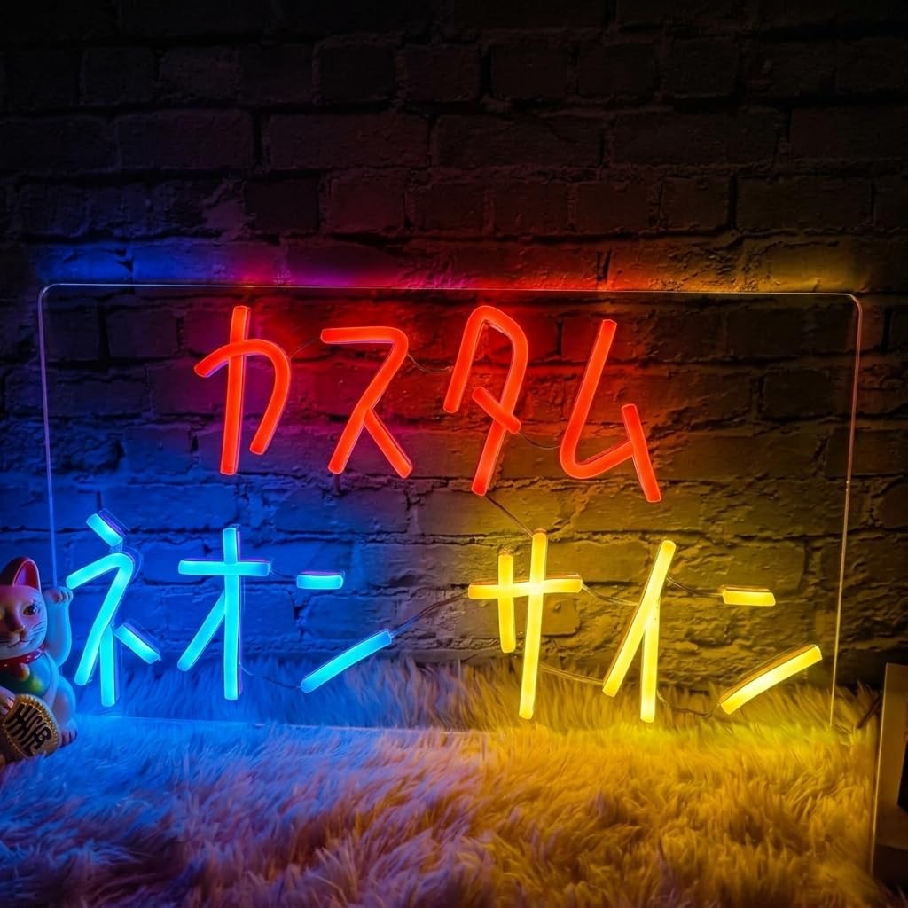 Amazon.co.jp: 【受注生産】LEDネオンサイン ネオンライト ネオン看板