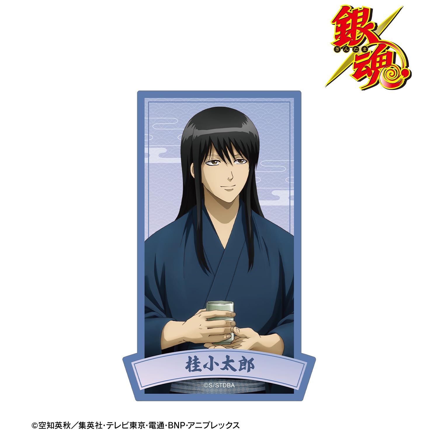 Amazon.co.jp: 銀魂 描き下ろし 桂小太郎 一日の始まりver. トラベル