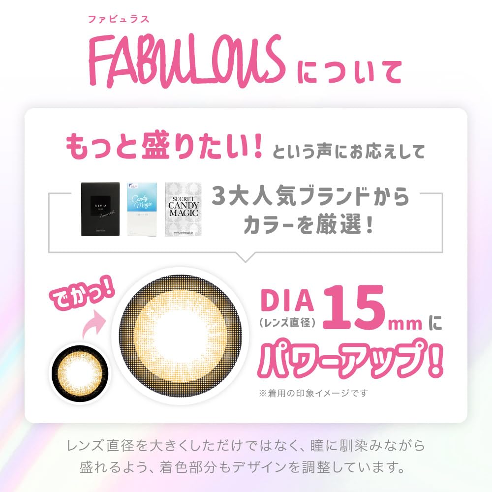 Amazon | 【Fabulous公式店】FABULOUS 1month 【2枚入り】NO.05