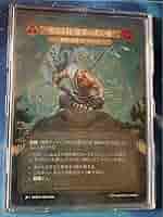 聖なる技　翡翠の虎の地　マーベル Cold Foil》《日》[神秘・忍者]聖なる技：翡翠の虎の地 /[Mystic