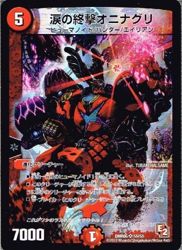 値下げ！デュエルマスターズビクトリーepisode2　涙の終撃オニナグリ Amazon.co.jp: 【 デュエルマスターズ 】[涙の終撃オニナグリ